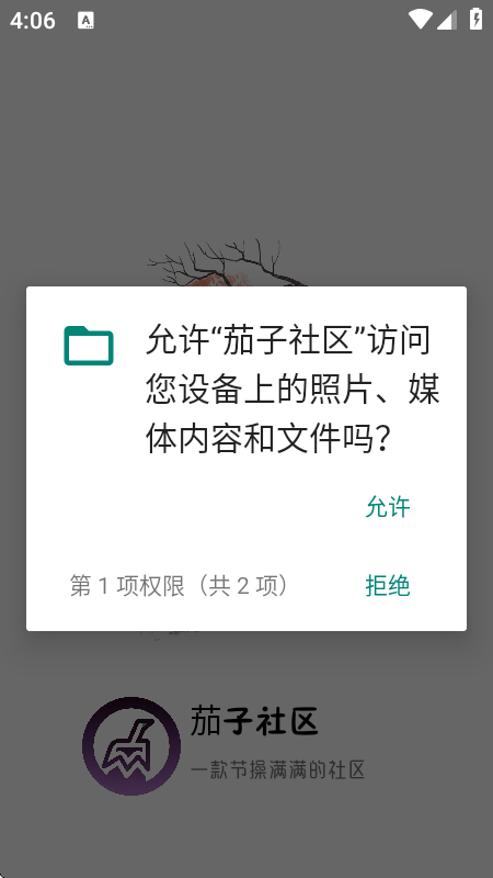 茄子社区