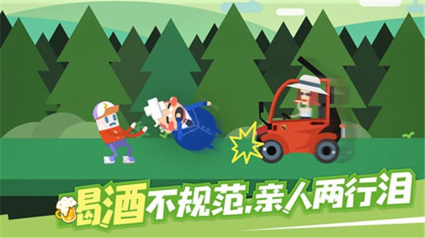 扶老豆回家无限金币版