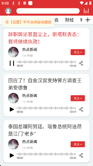 乐听头条