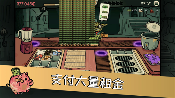 哥布林寿司