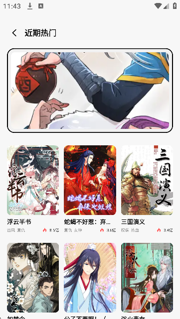 画耽漫画