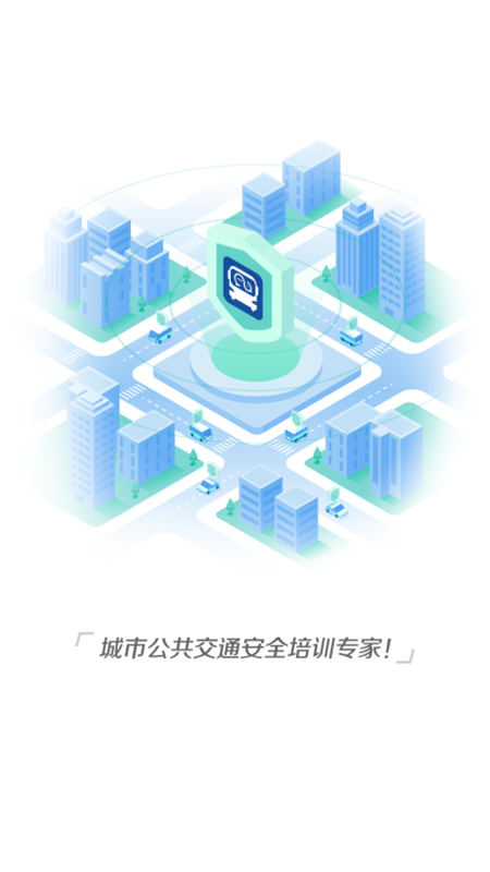 交通护驾