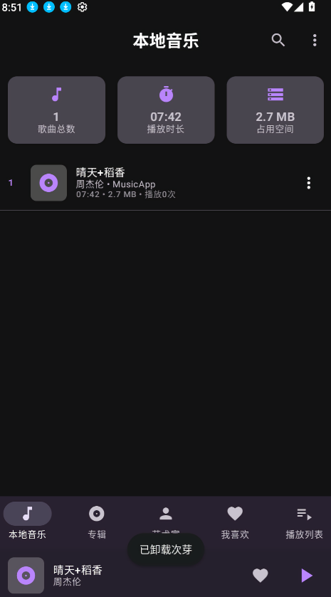 可乐音乐纯净版