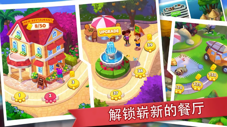疯狂餐厅无限金币版