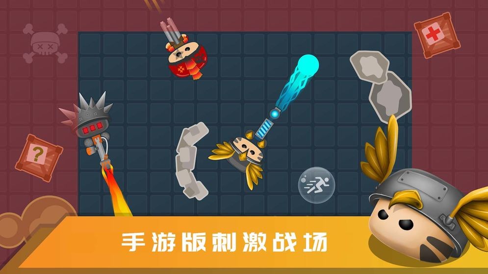 迷你战术