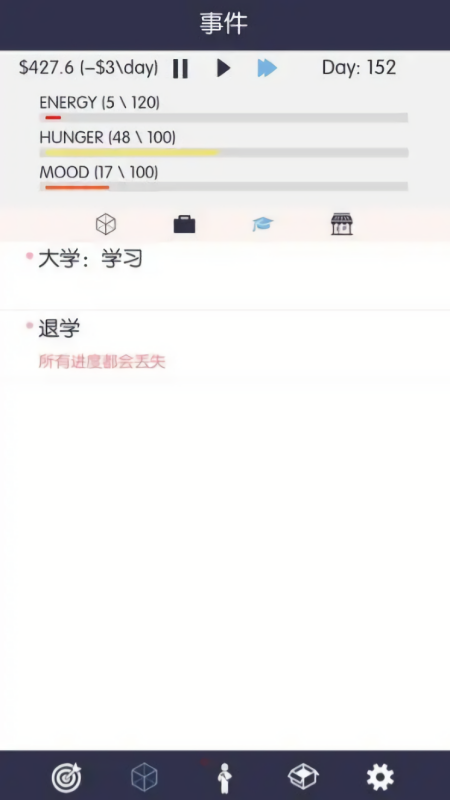 生活模拟器无限金币版