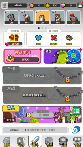 动物随机防御免费版