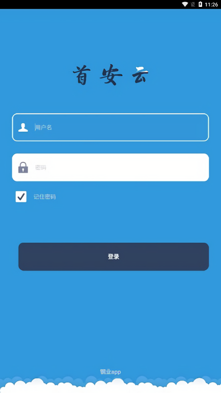 首安云