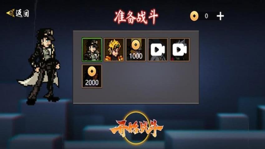 像素忍者