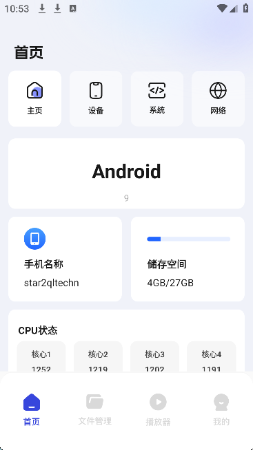 小草播放器客户端