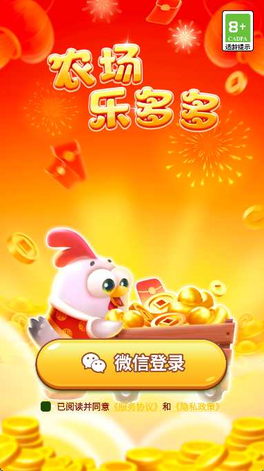 农场乐多多
