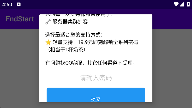 EndStart科技新版