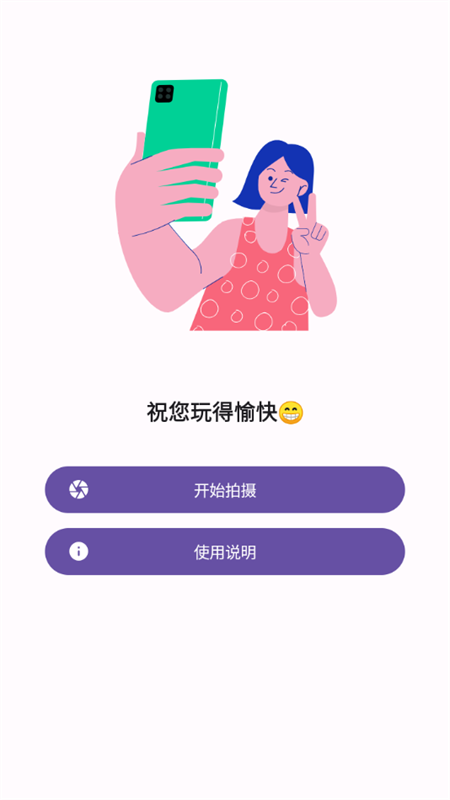 双头摄像机中文版