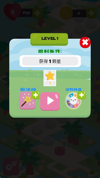 动物消消乐