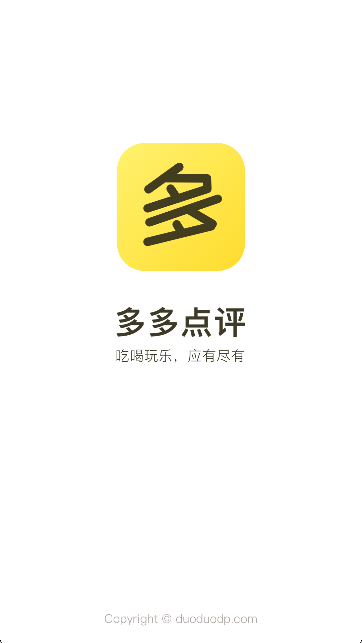 多多点评