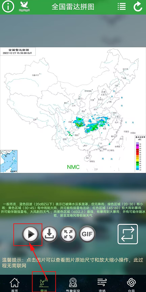 实况卫星地图高清版