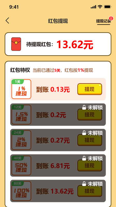 猜歌大作战红包版