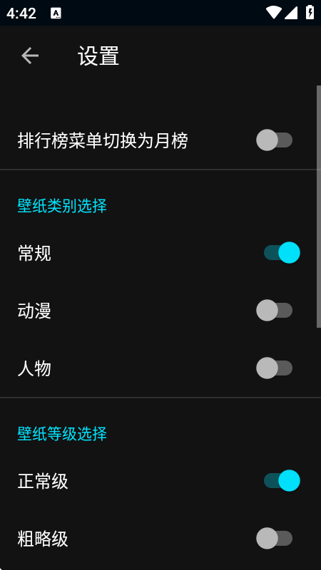 wallhaven壁纸手机版