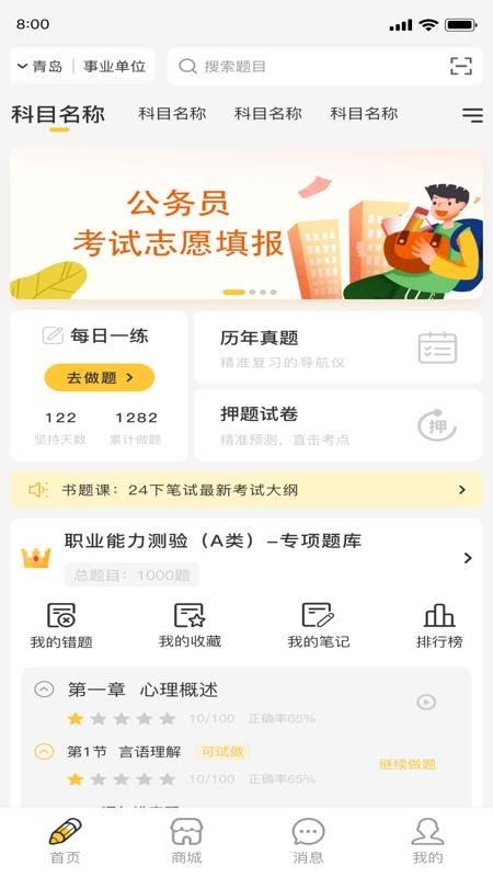 公考宝典