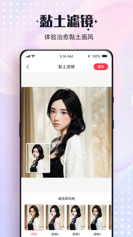 一键改图永久免费版