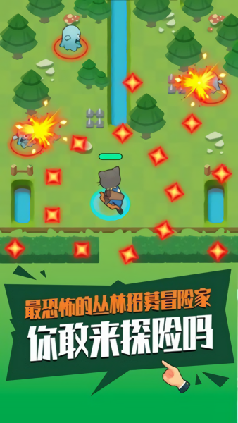 暴走射手官方正版