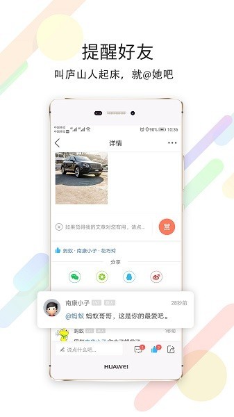 尚庐山房产app