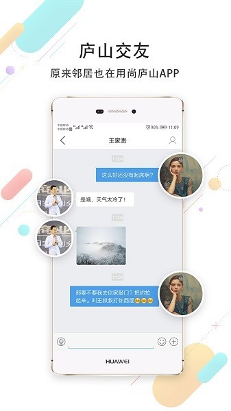 尚庐山房产app