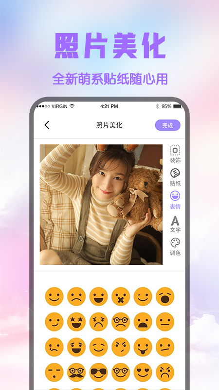 修图P图