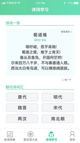 答题留一手红包版