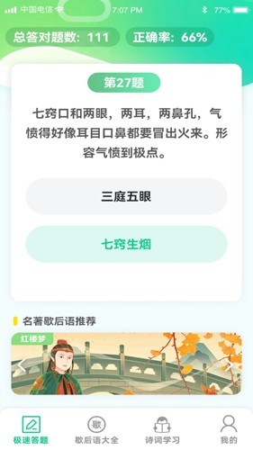 答题留一手红包版