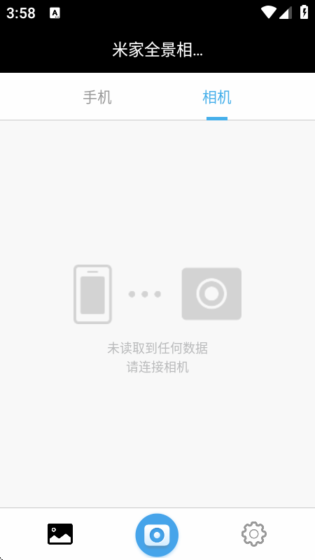 米家全景相机
