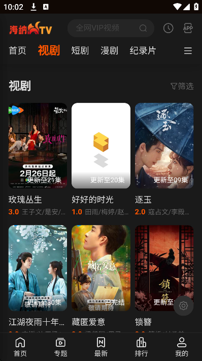 海纳tv官方正版