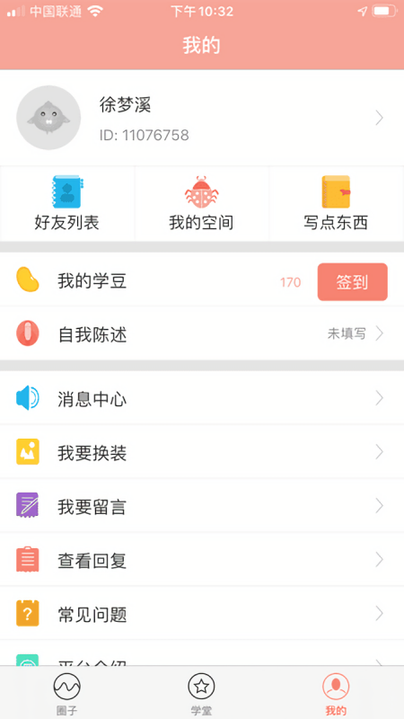 北京综评系统学生端app