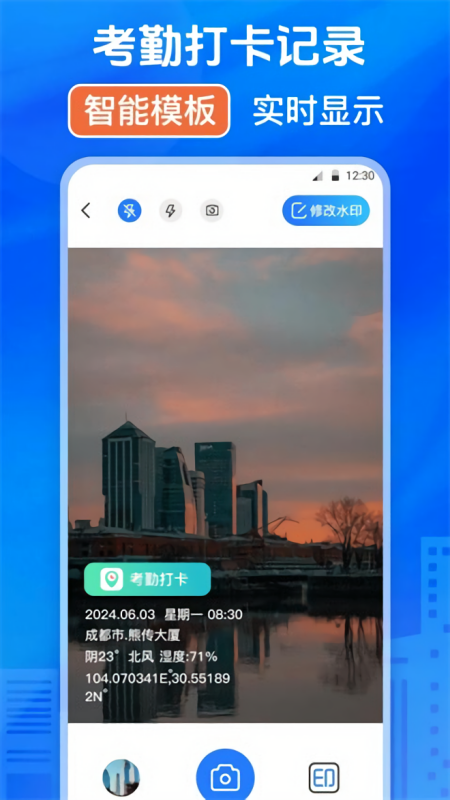 模拟定位打卡神器免费版