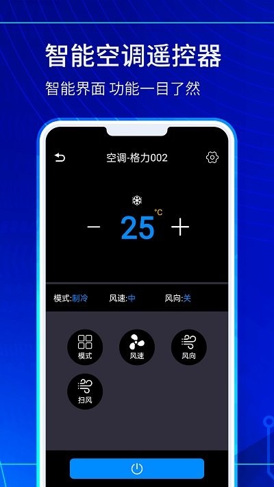 tcl电视遥控器手机版