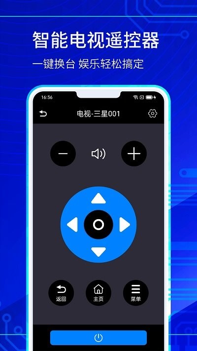 tcl电视遥控器手机版