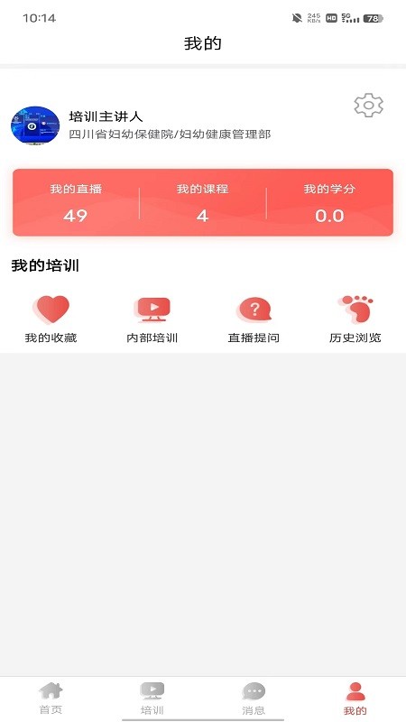 四川云上妇幼app