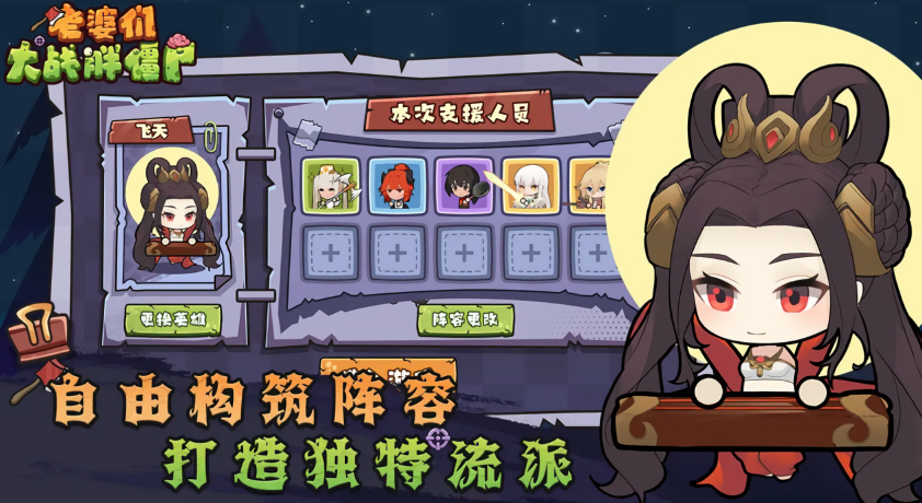 老婆们大战胖僵尸免广告版