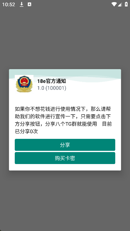 18e网络出道助手