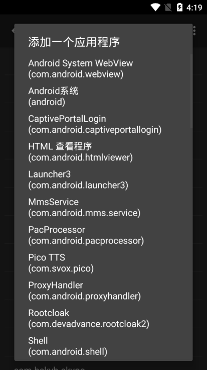 rootcloak中文版