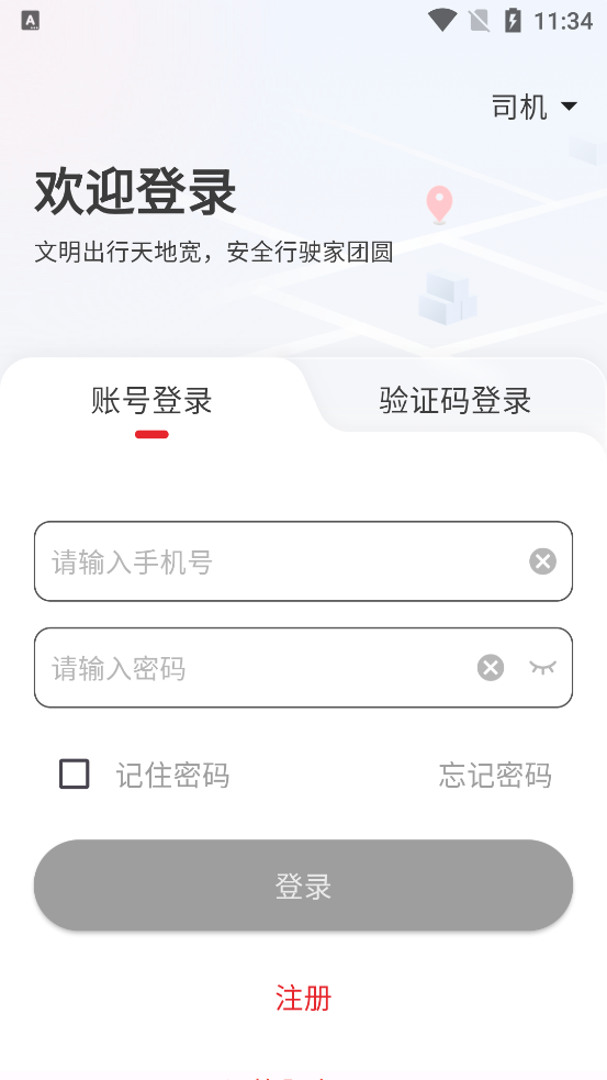 极兔司机大驾好app