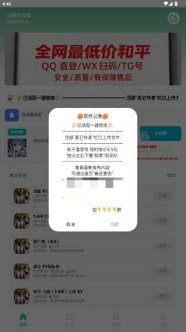 小挽文件库