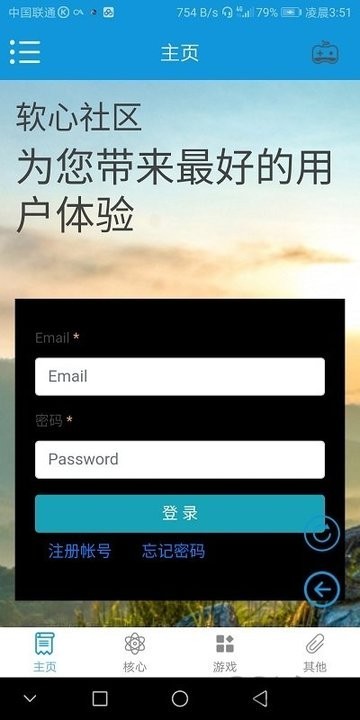 软心安装器汉化版本2026