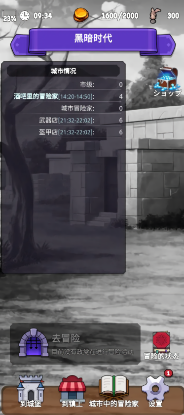 探险经纪人MOD内置菜单最新版本