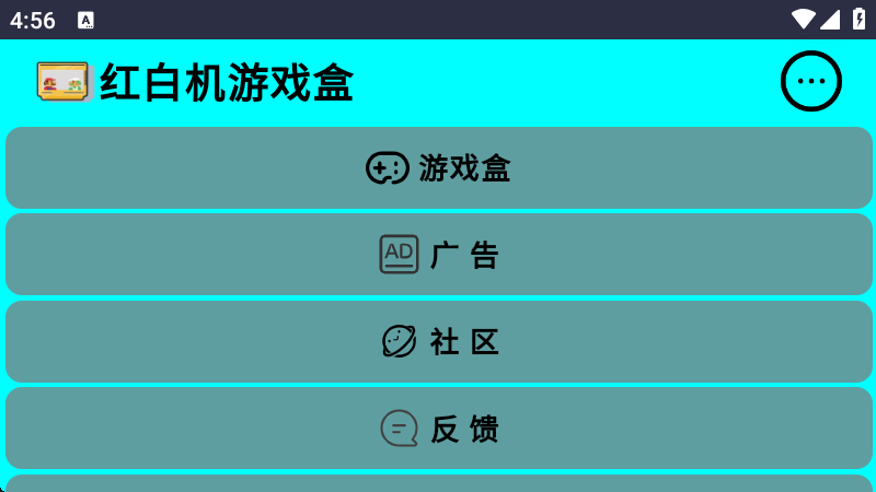 红白机游戏盒TV版