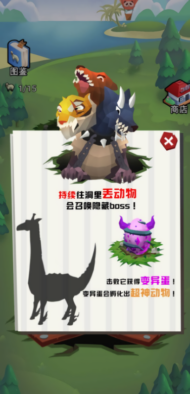 异兽进化模拟器