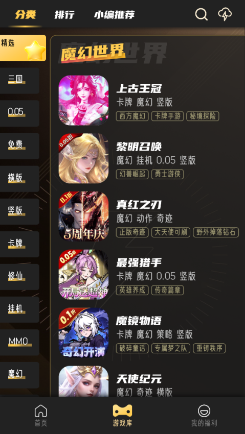 金闪闪游戏盒子app