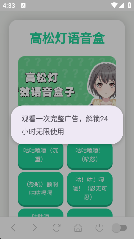 咕咕嘎嘎语音盒子