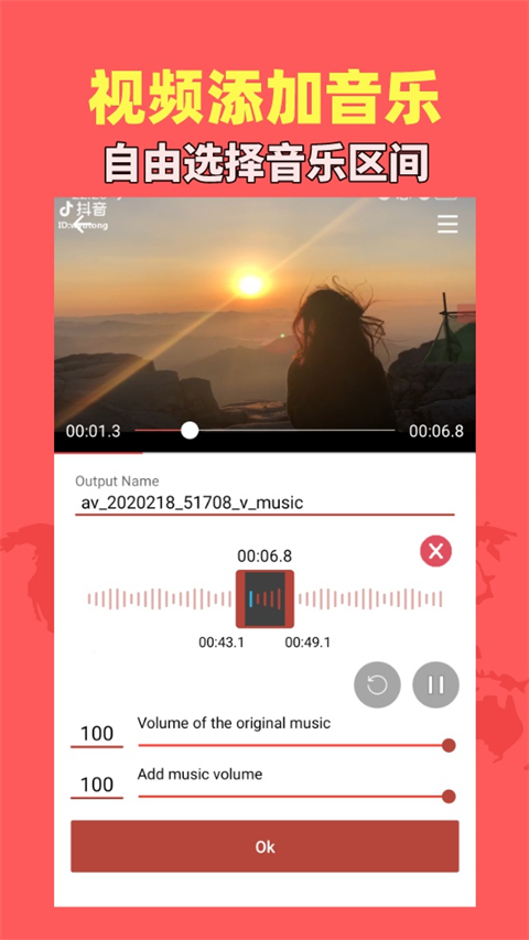 音乐视频助手无广告版