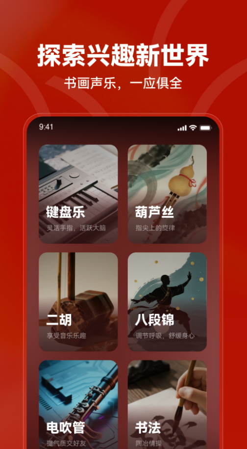 红松小课app官方版